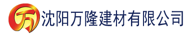 沈阳香蕉视频在哪建材有限公司_沈阳轻质石膏厂家抹灰_沈阳石膏自流平生产厂家_沈阳砌筑砂浆厂家